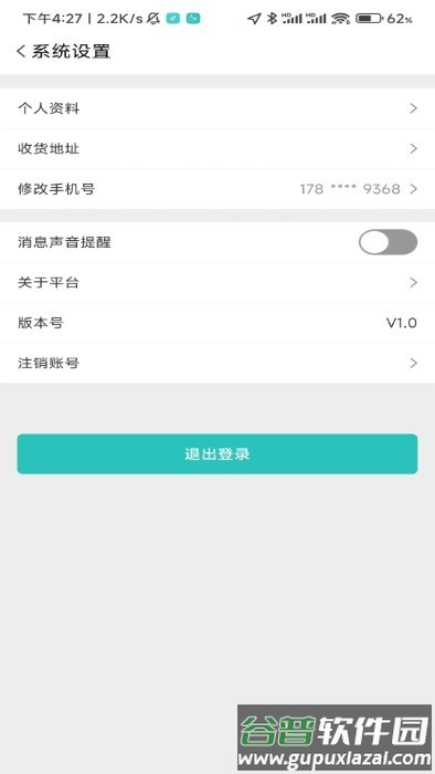 青舍造家软件截图2