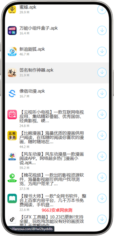 安康糖果屋免费软件库截图1