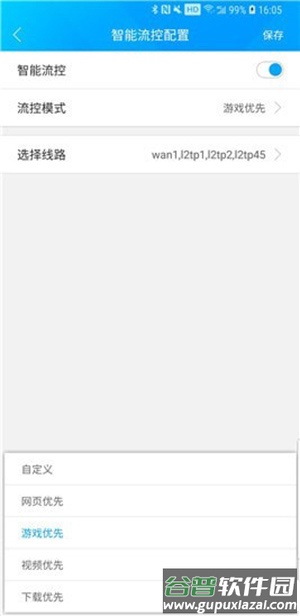 爱快e云最新版(爱快iKuai)