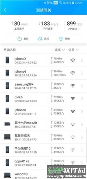 爱快e云最新版(爱快iKuai)