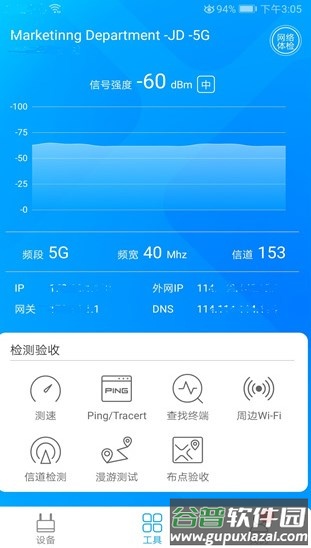 爱快e云最新版(爱快iKuai)截图2