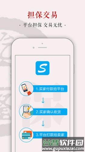 全民收藏app截图1
