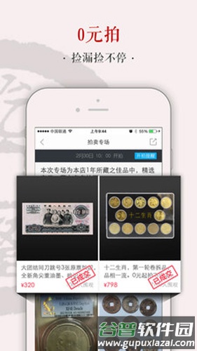 全民收藏app截图2