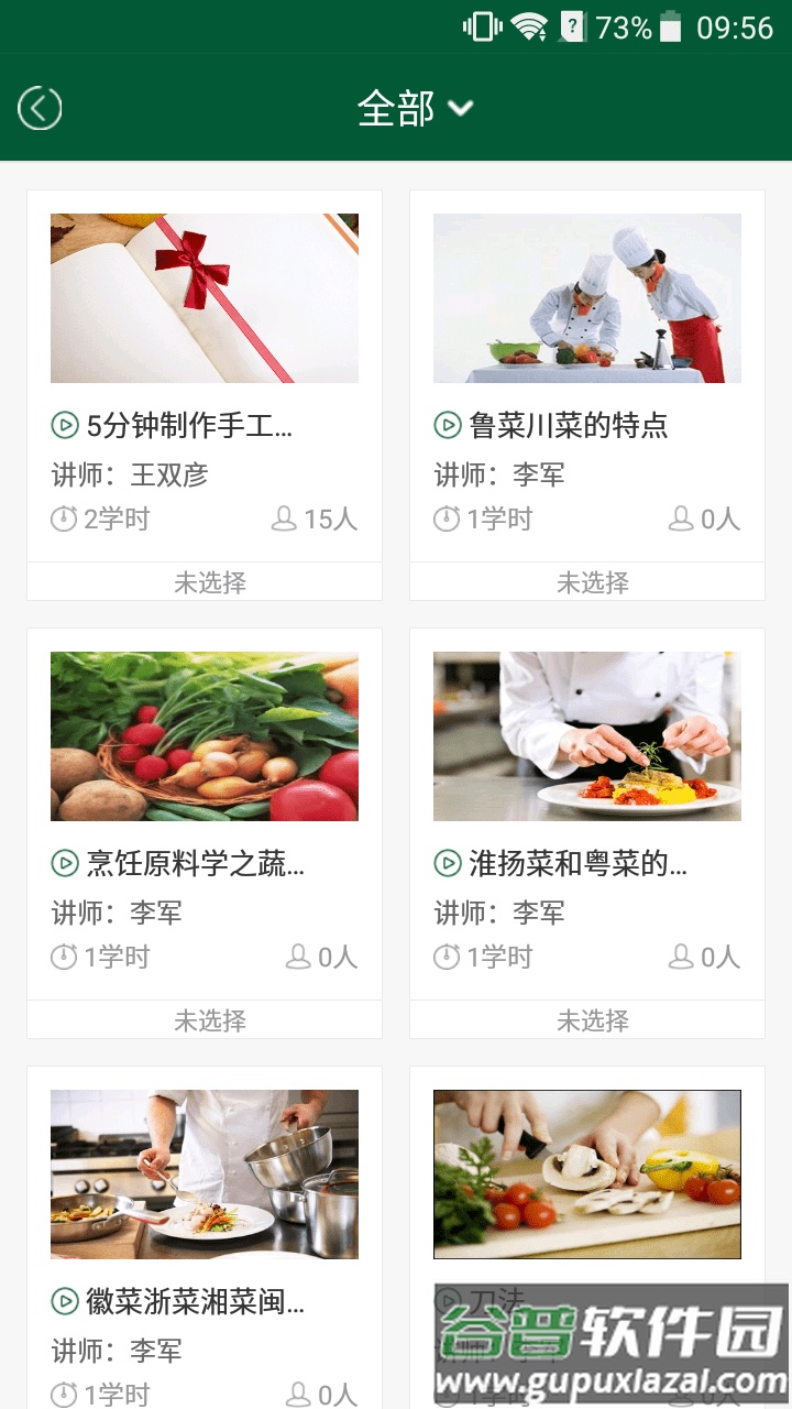 青能浦卓培训平台截图2