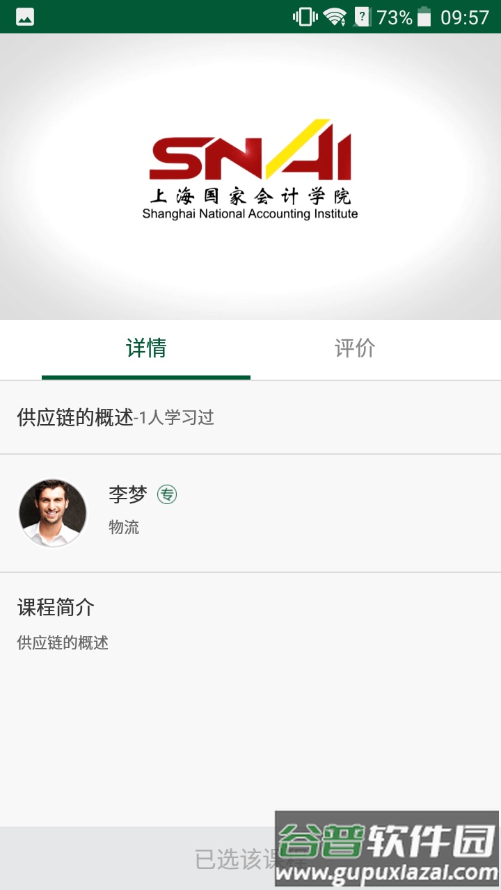 青能浦卓培训平台截图3