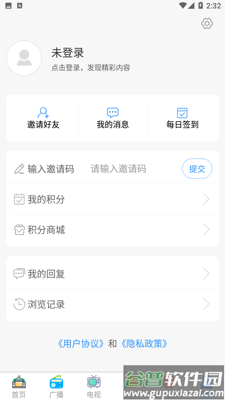 掌上新泰app下载安装截图5