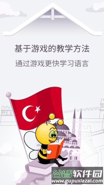 学土耳其语图片