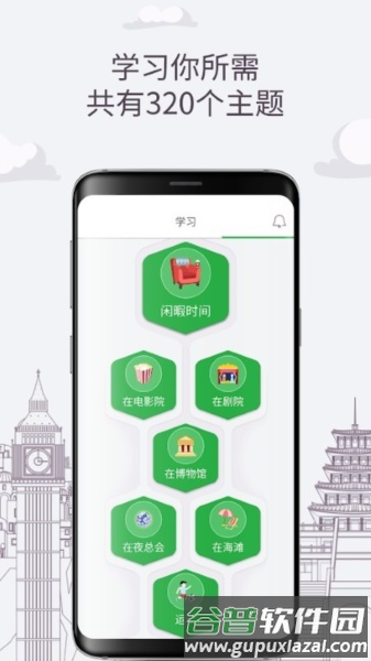 学土耳其语app截图1
