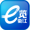 e览衢江下载v1.4.34