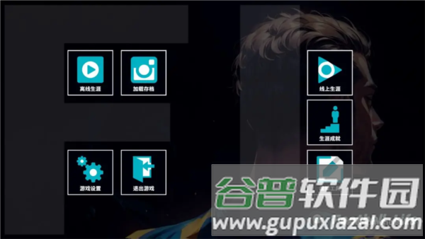 职业足球生涯2截图1