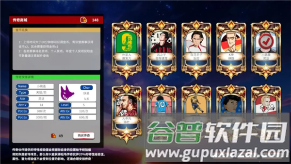 职业足球生涯2截图3