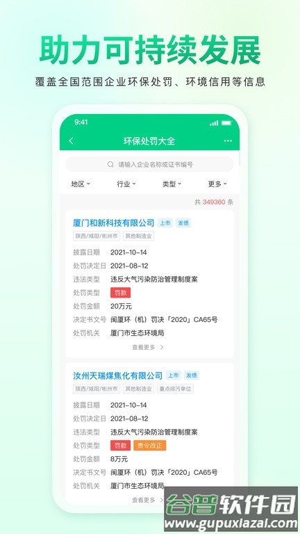 青绿官方版截图2