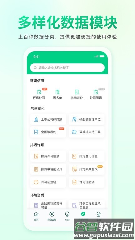 青绿官方版截图3