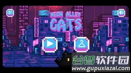 霓虹小巷猫(Neon Alley Cats)