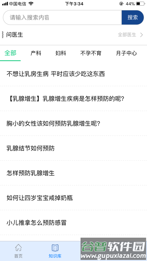 掌上莲池app截图1