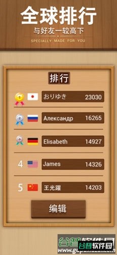 木块拼图截图4