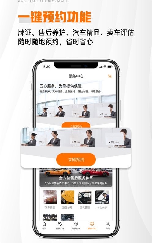 澳康达二手车市场官方版(改名为澳康达名车)截图3