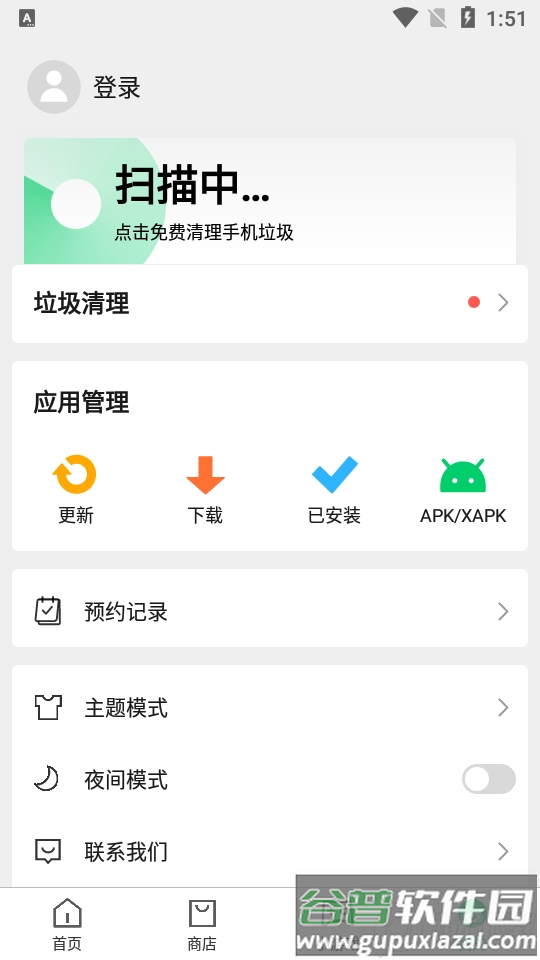 APKPure官方最新版截图4