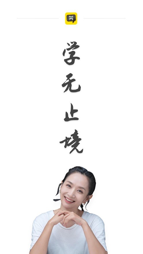 好芳法课堂手机版截图1