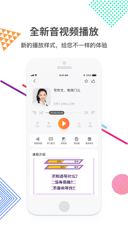 好芳法课堂手机版截图2