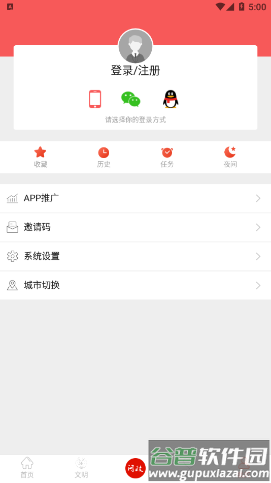 古蔺融媒app截图4