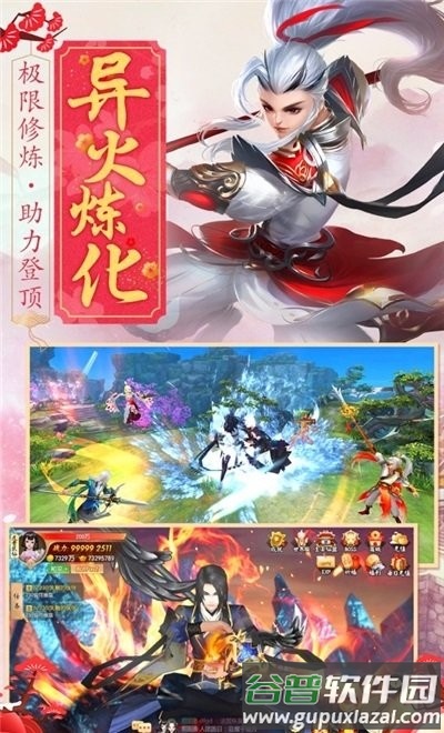 青竹鸣剑手游截图1