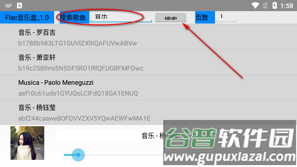 Flac音乐盒app最新TV版 Flac音乐盒app最新TV版