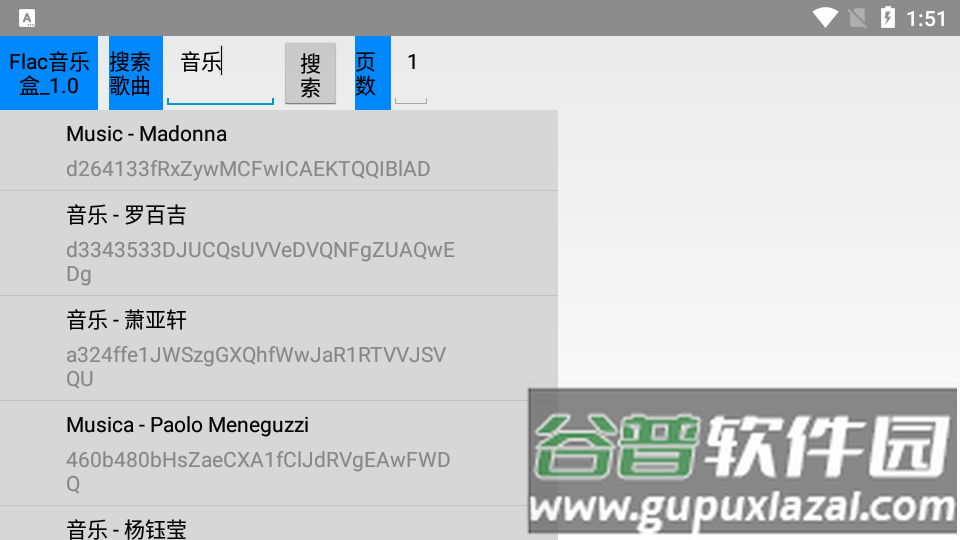 Flac TV音乐盒app最新TV版截图1