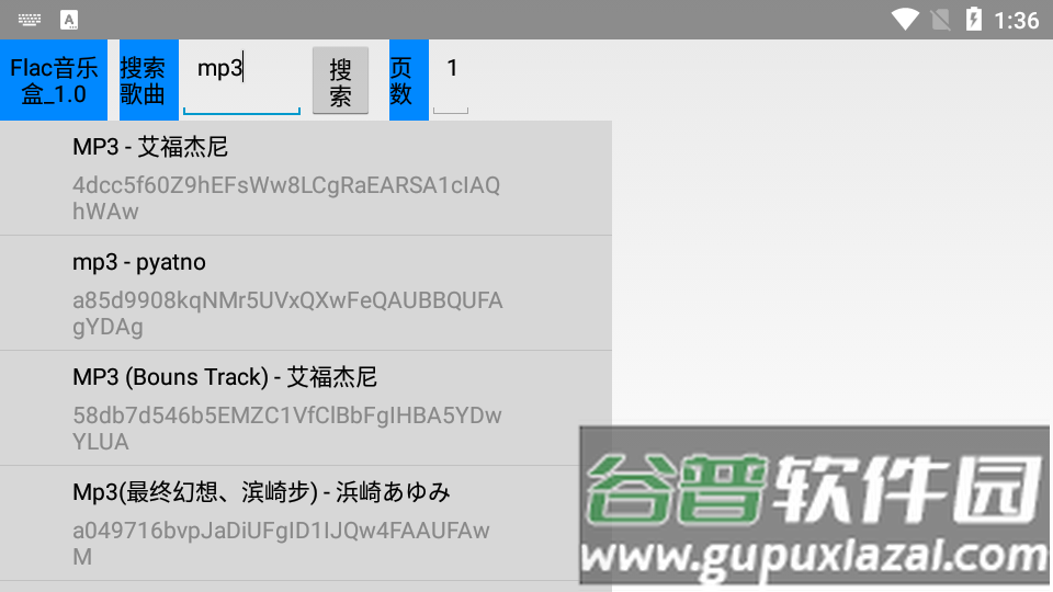Flac TV音乐盒app最新TV版截图3