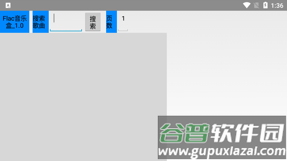 Flac TV音乐盒app最新TV版截图4