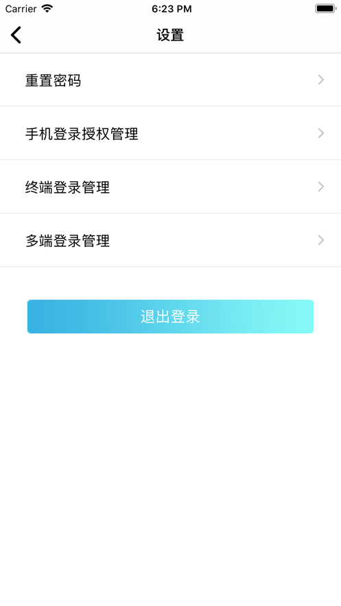 滨海软盾官方apk截图3