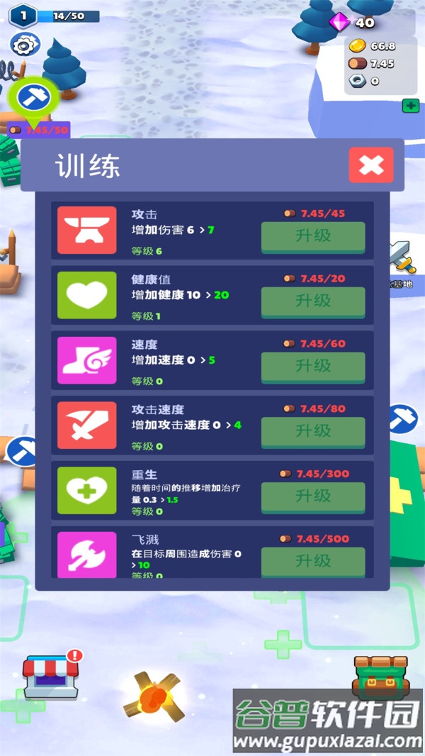 雪国幸存者游戏下载安装截图2