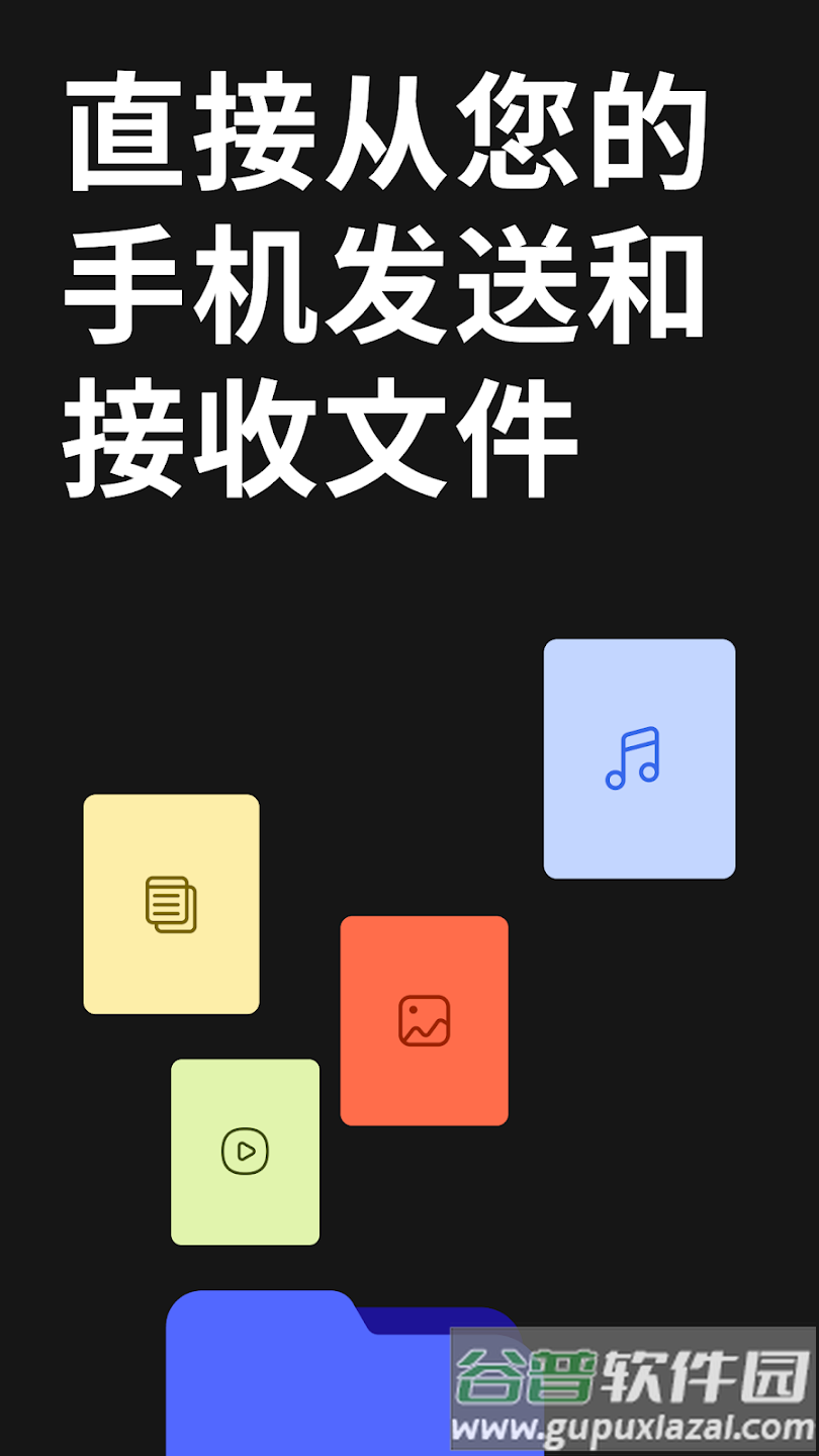 wetransfer官方版截图1