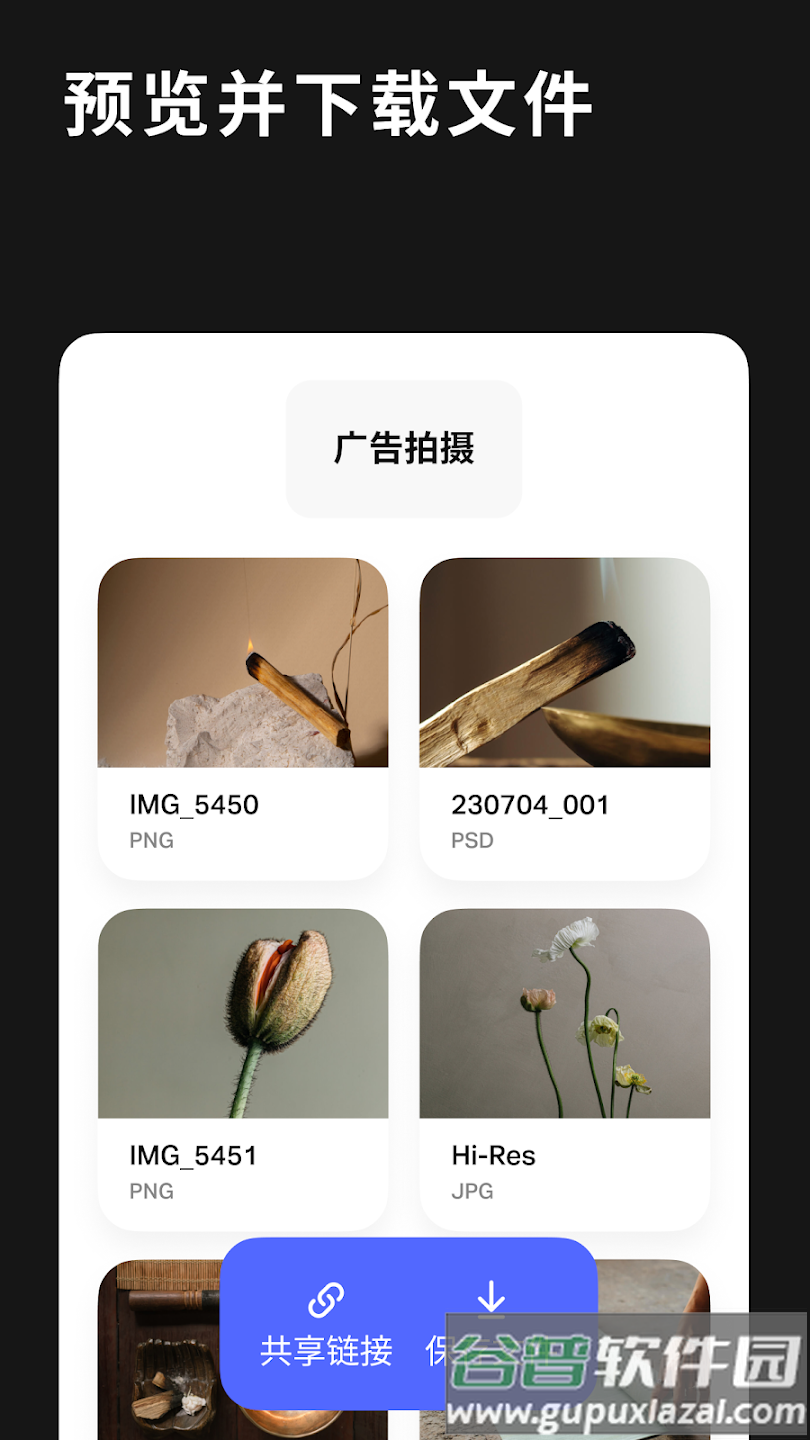 wetransfer官方版截图2