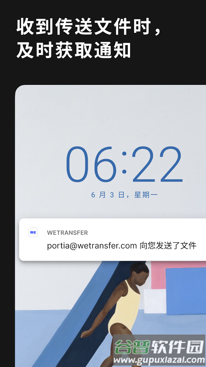 wetransfer官方版截图3