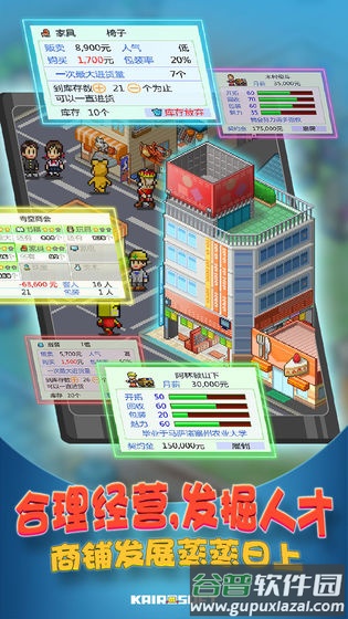 青空挖掘公司九游版截图1