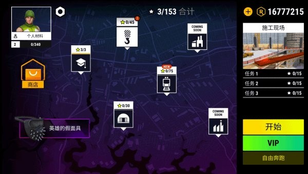 跑酷模拟器3d最新版截图3