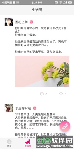 西瓜便签app截图1