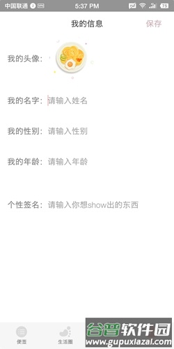 西瓜便签app截图2