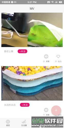 西瓜便签app截图4