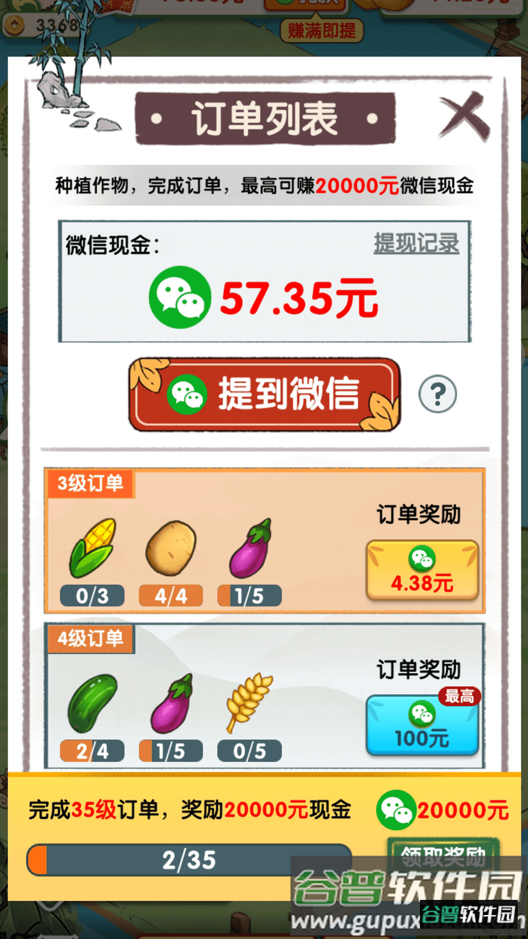 无忧客栈红包版