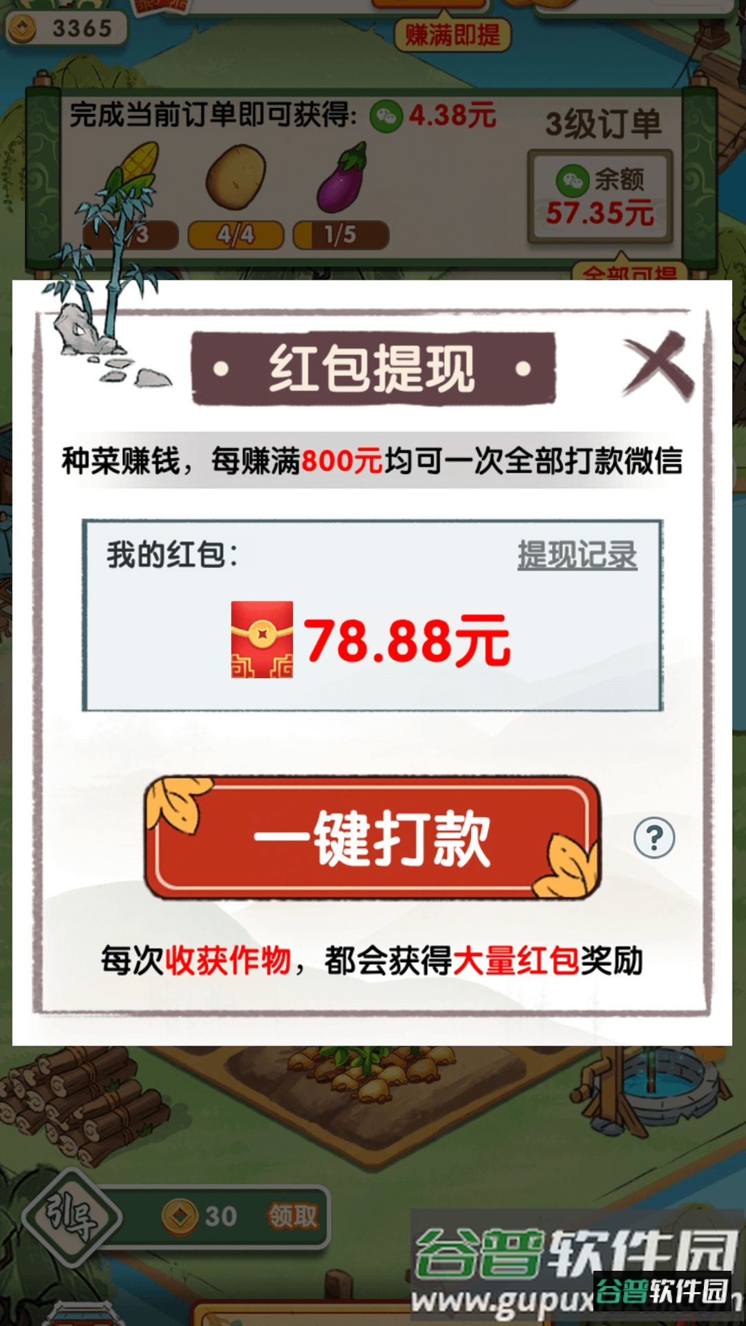 无忧客栈红包版截图2