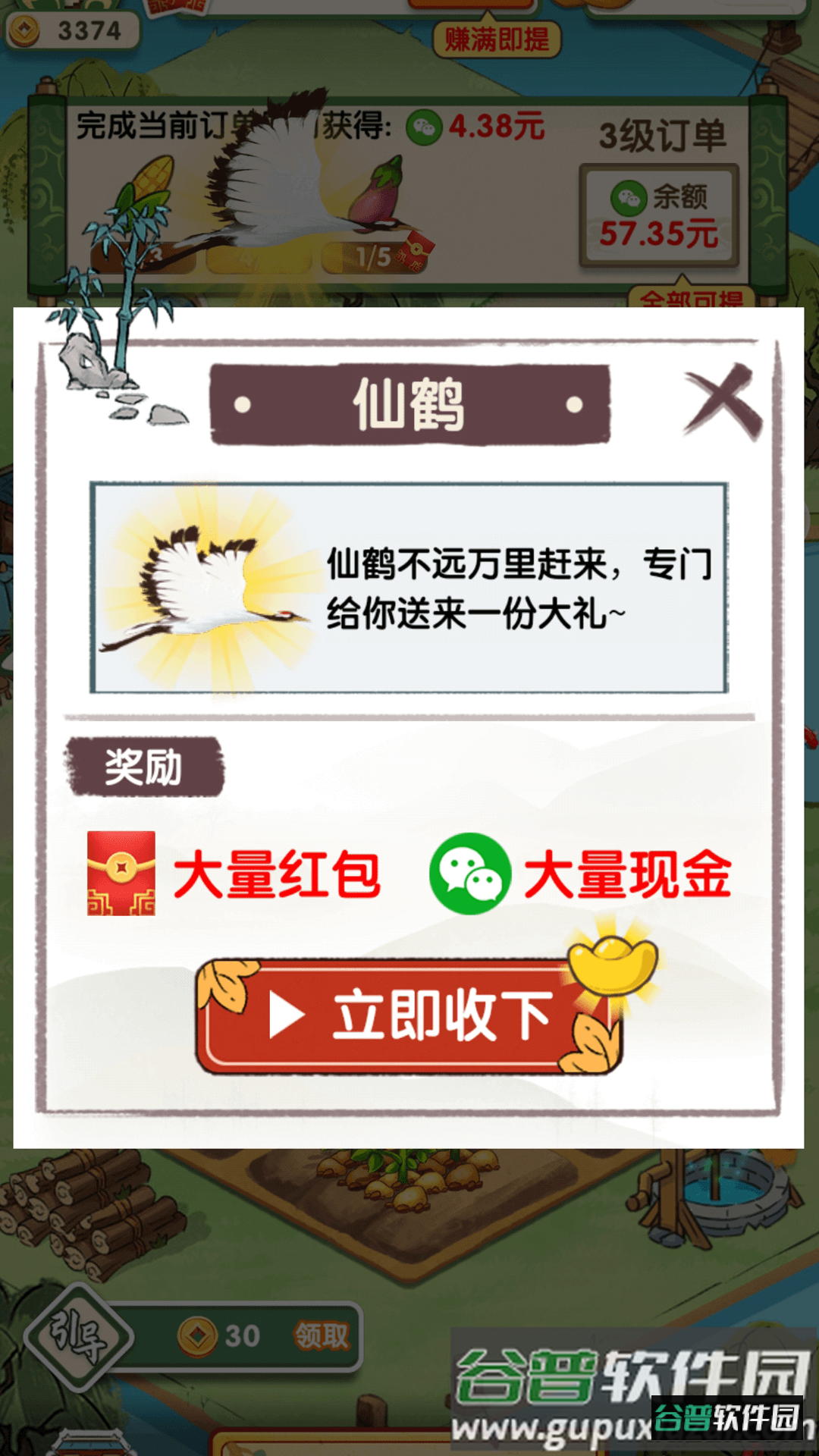 无忧客栈红包版截图3