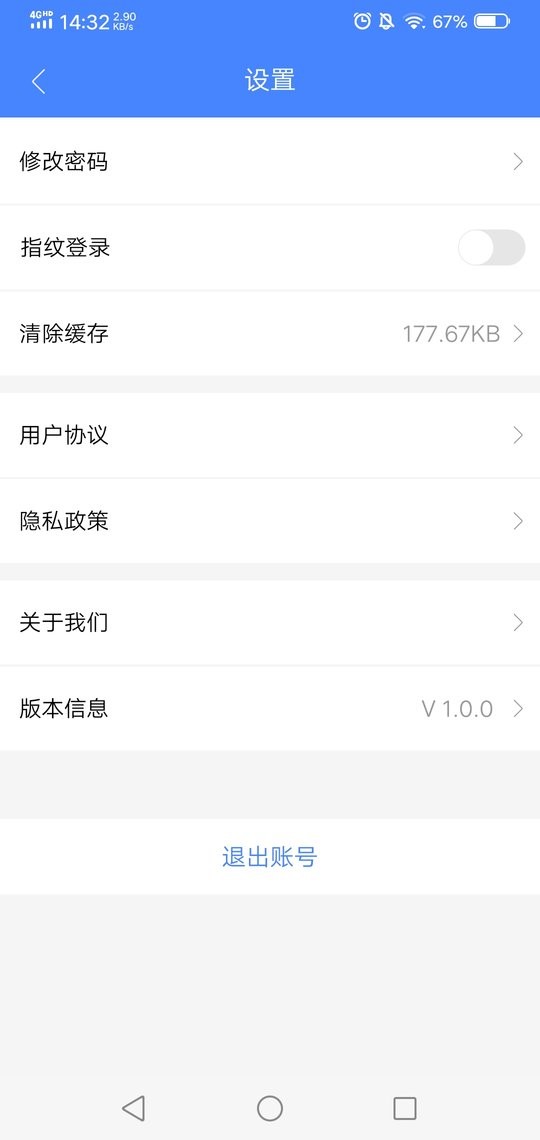 河北居民健康医生端手机版截图3