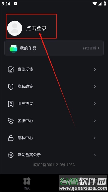 AI数字人直播app官方手机版