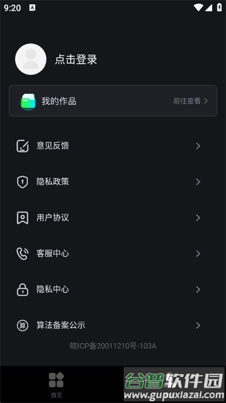 AI数字人直播app手机版截图2