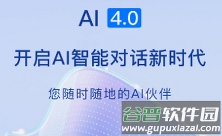 Chat智能助手