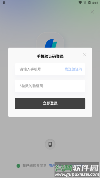 Chat智能助手截图1
