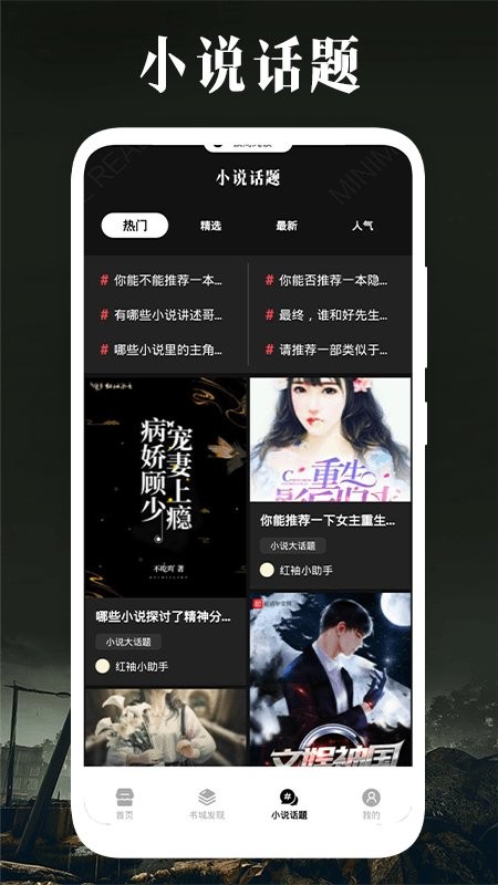 极简阅读软件截图1