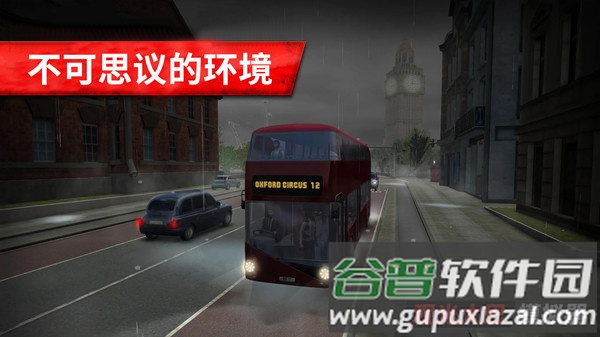 旅游巴士模拟驾驶截图2